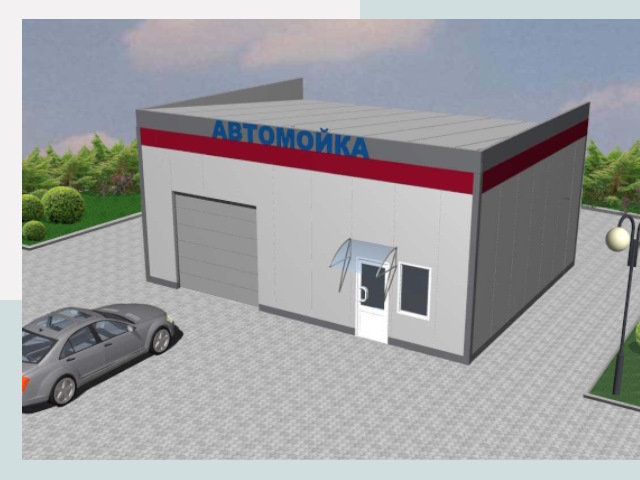 Проектирование автомоек в Гудермесе от 46112 р. | СтальСтрой
